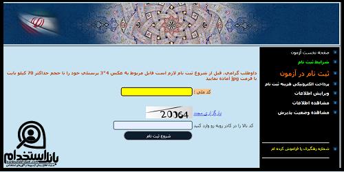 استخدام شرکت برق اصفهان